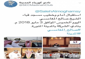 زيارة الشيخ صالح لنادي شركة كهرباء المدينة المنورة لإلقاء درس قرآني 17 8 1439هـ الراسخون في العلم
