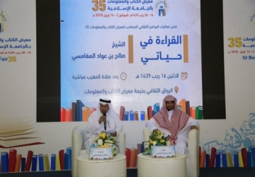 عيون المدينة معرض الكتاب الدولي بالرياض ينطلق تحت شعار الثقافة للجميع