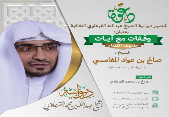 انفوجراف الشيخ صالح المغامسي يكشف لـ الرجل أحب المدن إلي قلبه بعد مكة والمدينة مجلة الرجل